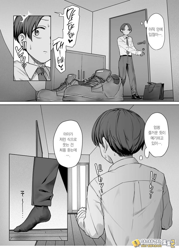내 여자친구는, 나랑은 ㅅㅅ하고 싶지 않아한다