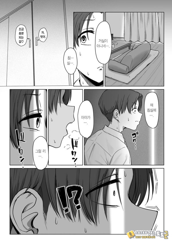 내 여자친구는, 나랑은 ㅅㅅ하고 싶지 않아한다