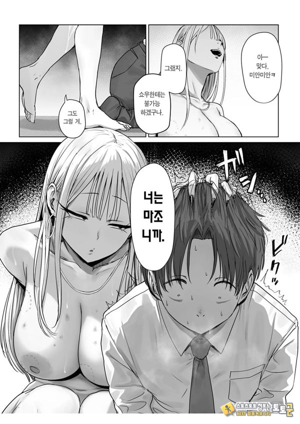 내 여자친구는, 나랑은 ㅅㅅ하고 싶지 않아한다