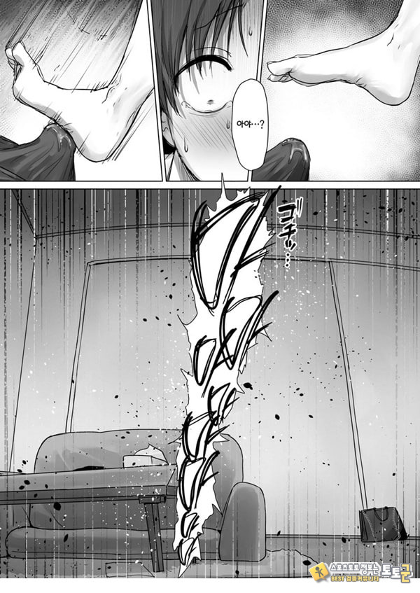 내 여자친구는, 나랑은 ㅅㅅ하고 싶지 않아한다