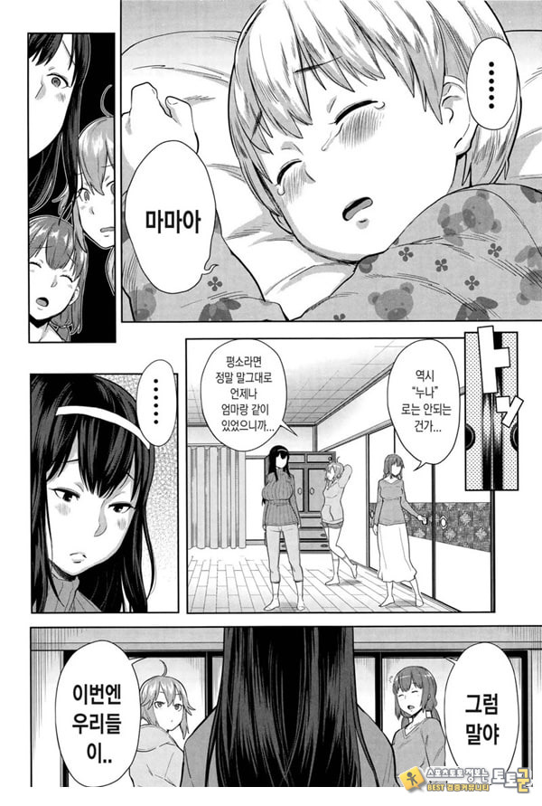 누나 마마의 분투 누나 마마의 분투