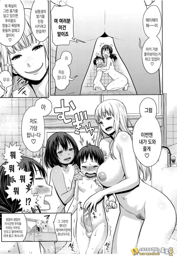 대중 음욕탕