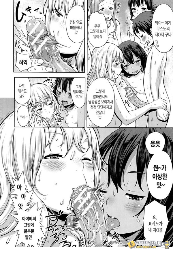 대중 음욕탕