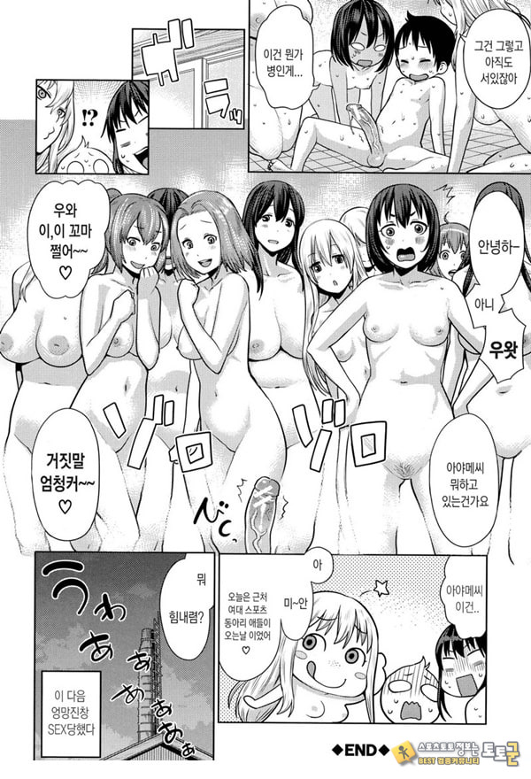 대중 음욕탕