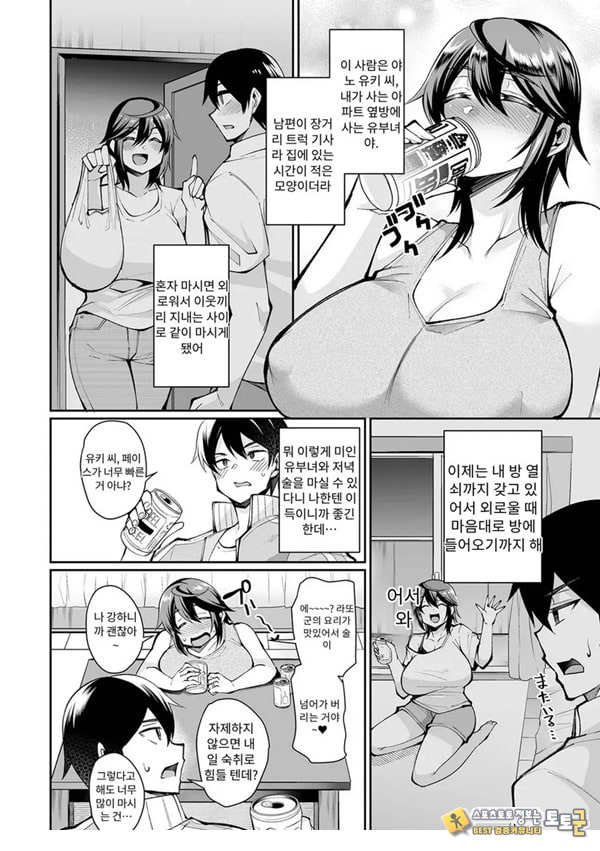 술에 취한 키스 마부