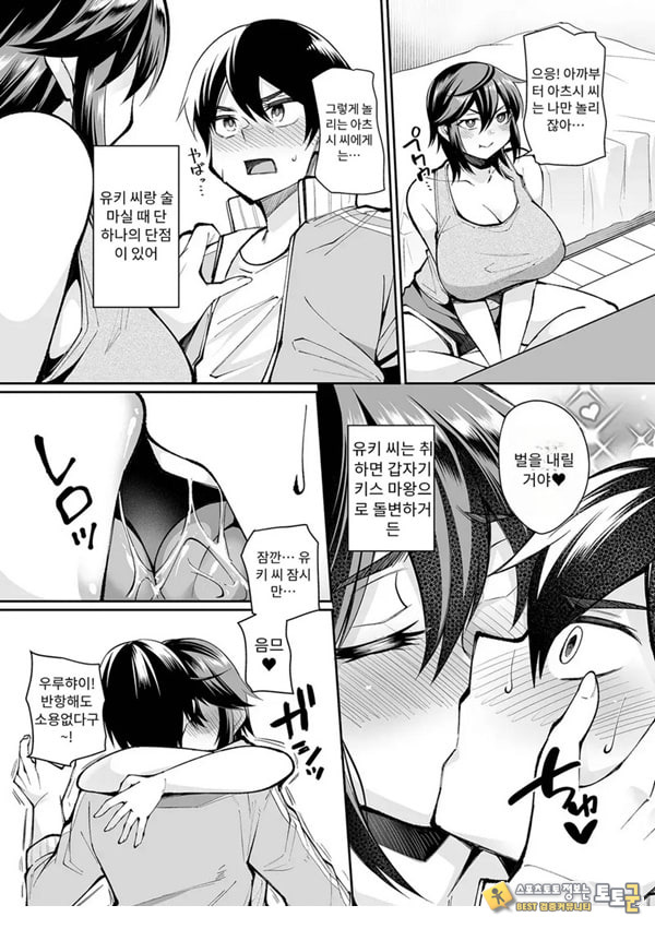 술에 취한 키스 마부