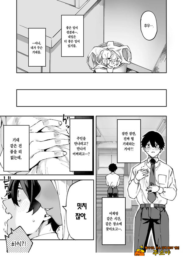 같은 반의 흑갸루와 섹프가 된 이야기