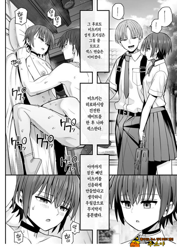 내가 먼저 좋아하게 된 무표정 소꿉친구와 키스 없는 교미 연습