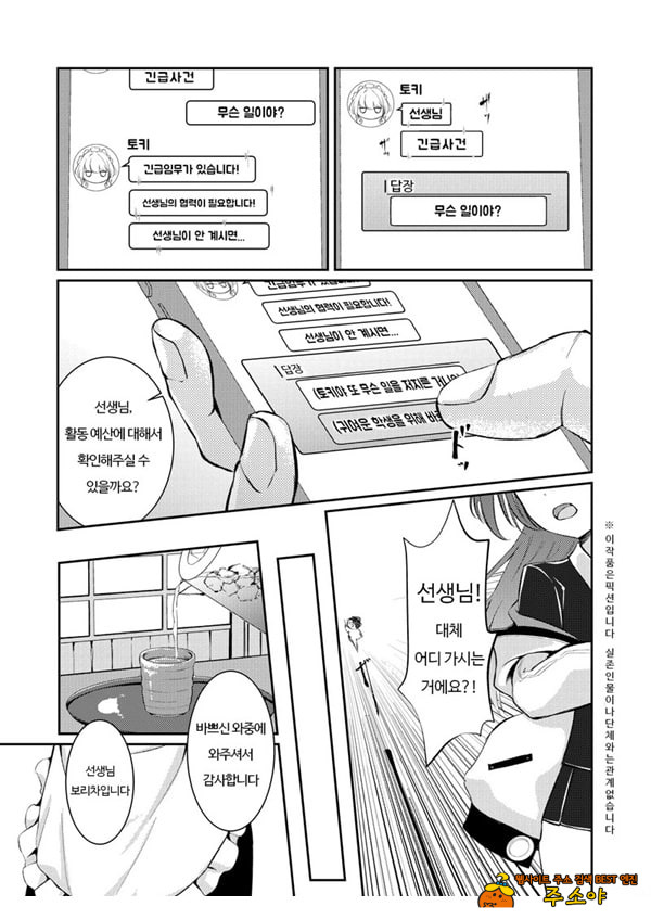 독점욕