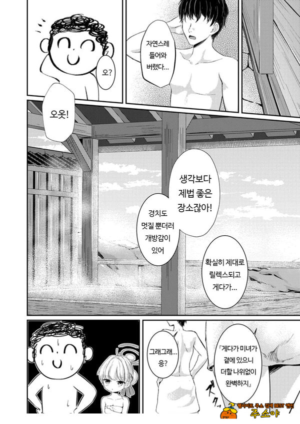 독점욕