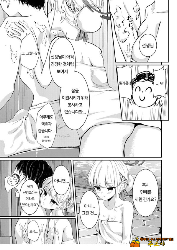 독점욕