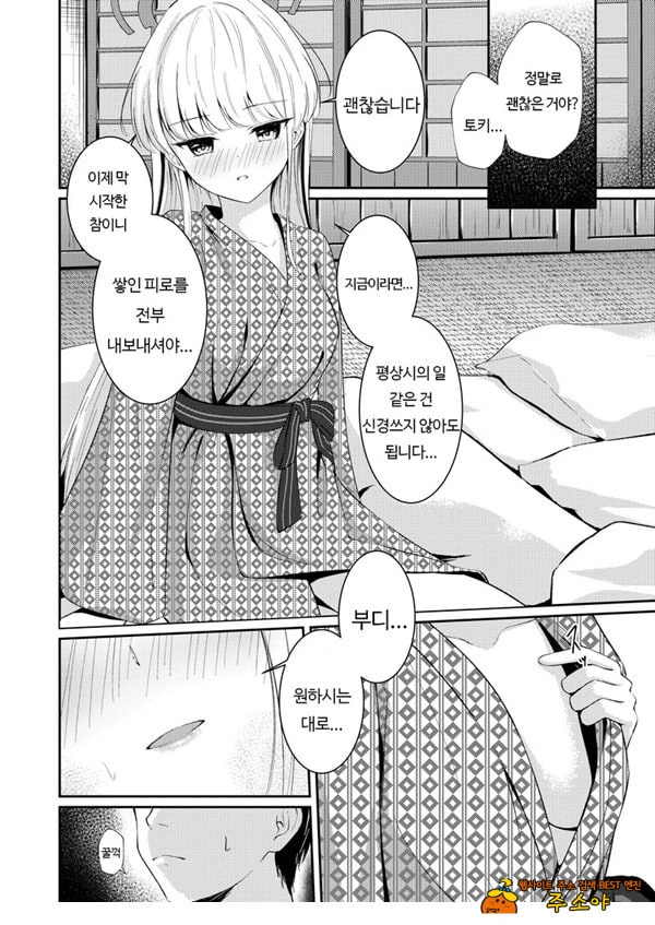 독점욕