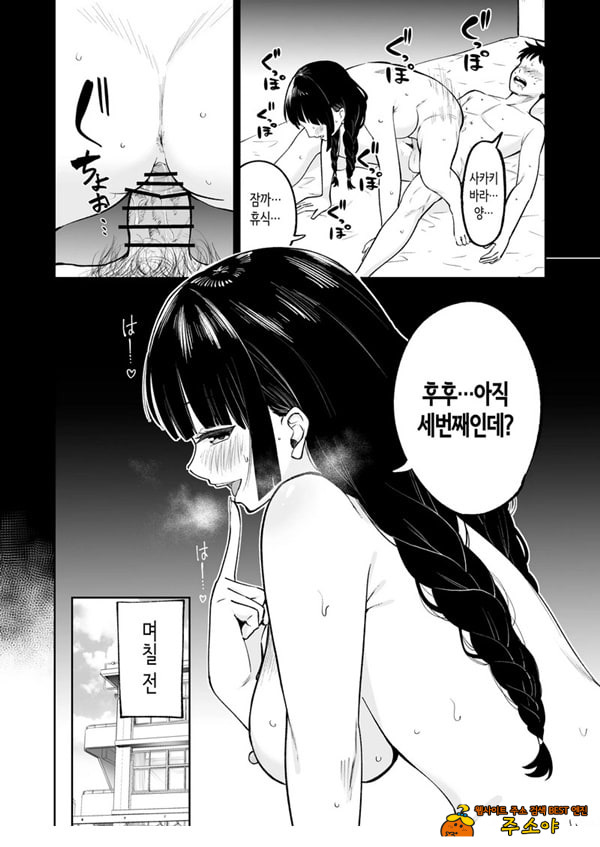 벌칙 게임으로 거짓 고백했더니 아싸 여자와의 꽁냥러브 성활이 시작된 건에 대하여