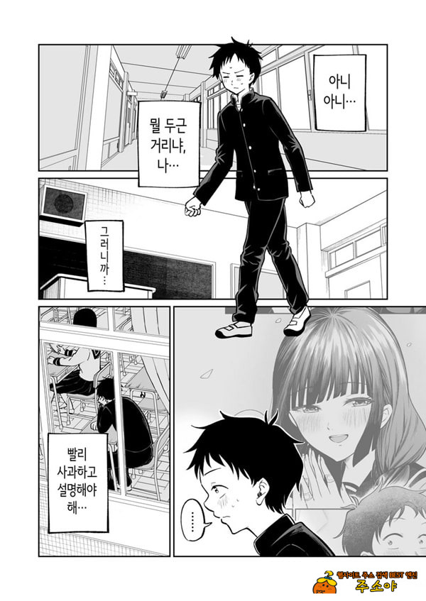 벌칙 게임으로 거짓 고백했더니 아싸 여자와의 꽁냥러브 성활이 시작된 건에 대하여