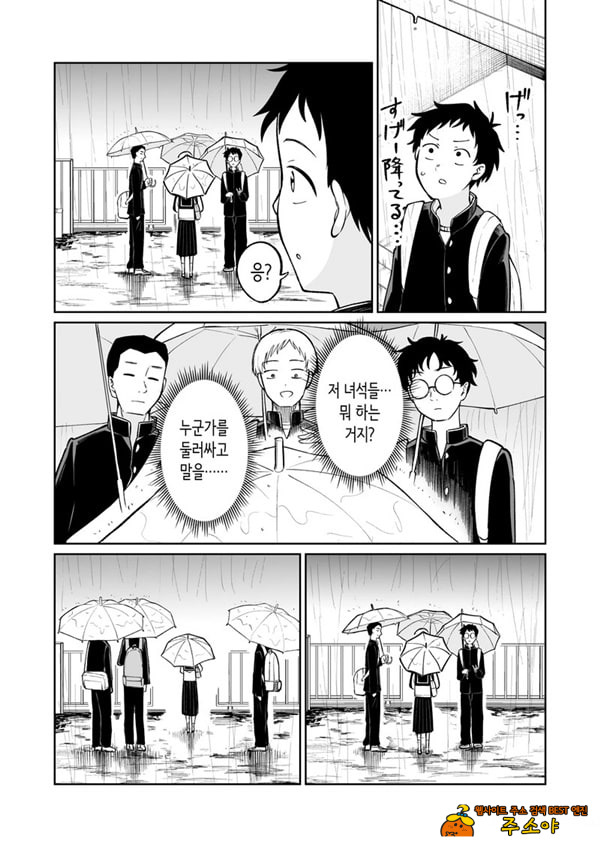 벌칙 게임으로 거짓 고백했더니 아싸 여자와의 꽁냥러브 성활이 시작된 건에 대하여