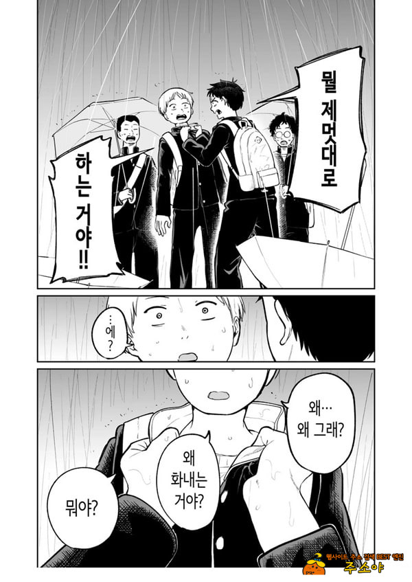 벌칙 게임으로 거짓 고백했더니 아싸 여자와의 꽁냥러브 성활이 시작된 건에 대하여