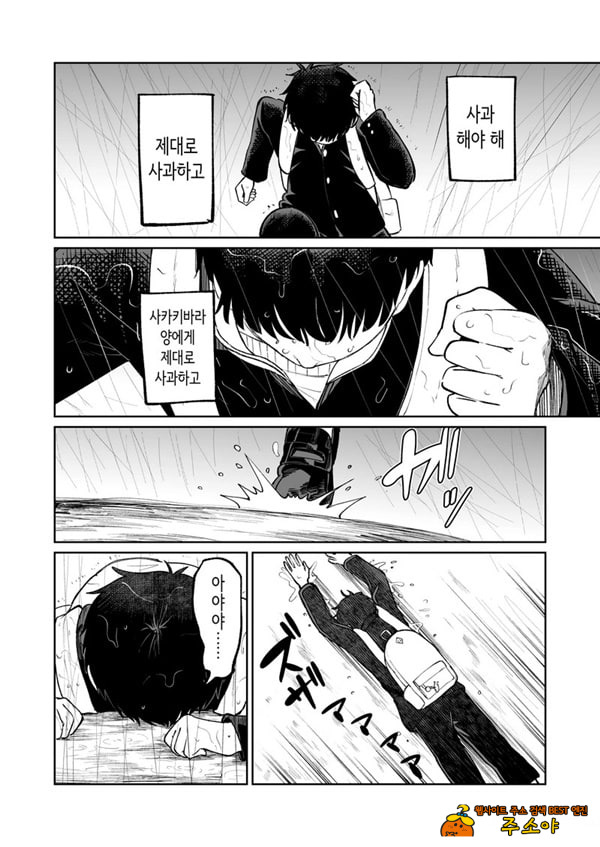 벌칙 게임으로 거짓 고백했더니 아싸 여자와의 꽁냥러브 성활이 시작된 건에 대하여