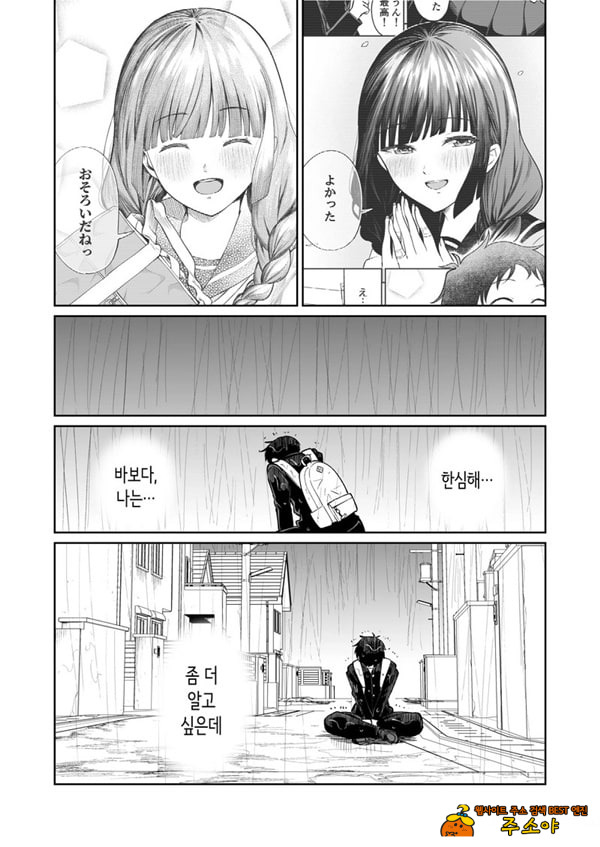 벌칙 게임으로 거짓 고백했더니 아싸 여자와의 꽁냥러브 성활이 시작된 건에 대하여