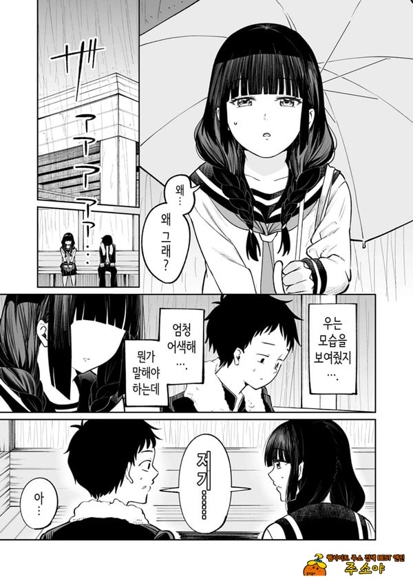 벌칙 게임으로 거짓 고백했더니 아싸 여자와의 꽁냥러브 성활이 시작된 건에 대하여