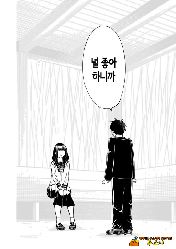 벌칙 게임으로 거짓 고백했더니 아싸 여자와의 꽁냥러브 성활이 시작된 건에 대하여