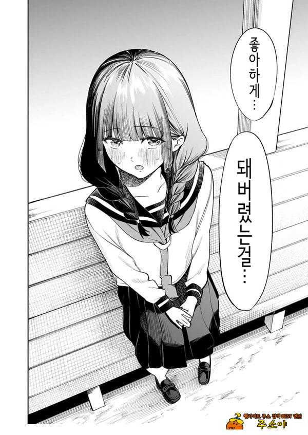 벌칙 게임으로 거짓 고백했더니 아싸 여자와의 꽁냥러브 성활이 시작된 건에 대하여