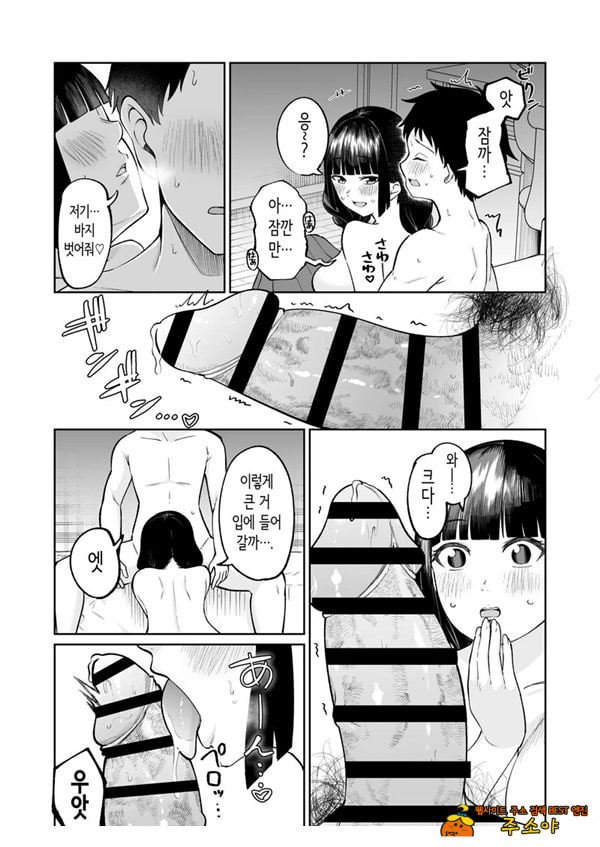 벌칙 게임으로 거짓 고백했더니 아싸 여자와의 꽁냥러브 성활이 시작된 건에 대하여