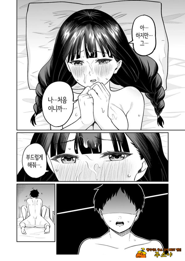 벌칙 게임으로 거짓 고백했더니 아싸 여자와의 꽁냥러브 성활이 시작된 건에 대하여