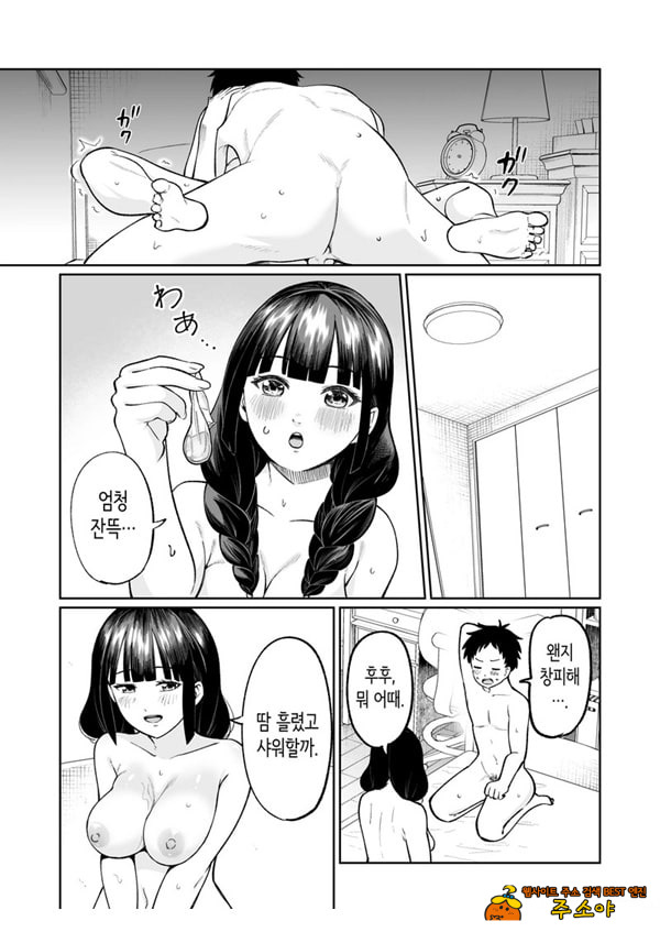 벌칙 게임으로 거짓 고백했더니 아싸 여자와의 꽁냥러브 성활이 시작된 건에 대하여