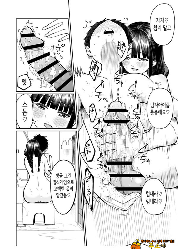 벌칙 게임으로 거짓 고백했더니 아싸 여자와의 꽁냥러브 성활이 시작된 건에 대하여