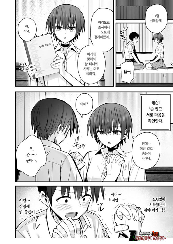 내가 먼저 좋아하게 된 무표정 소꿉친구와 키스 없는 교미 연습