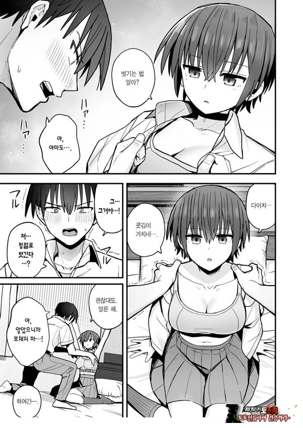 내가 먼저 좋아하게 된 무표정 소꿉친구와 키스 없는 교미 연습