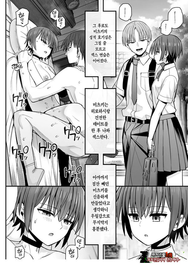 내가 먼저 좋아하게 된 무표정 소꿉친구와 키스 없는 교미 연습