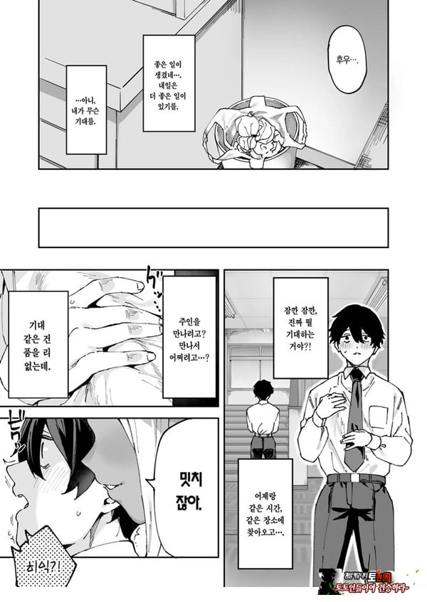 같은 반의 흑갸루와 섹프가 된 이야기
