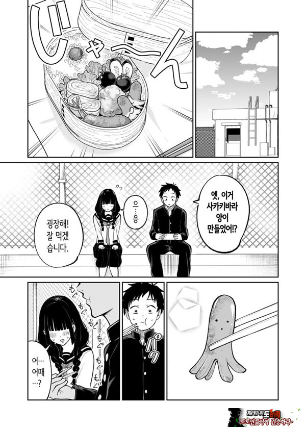 벌칙 게임으로 거짓 고백했더니 아싸 여자와의 꽁냥러브 성활이 시작된 건에 대하여