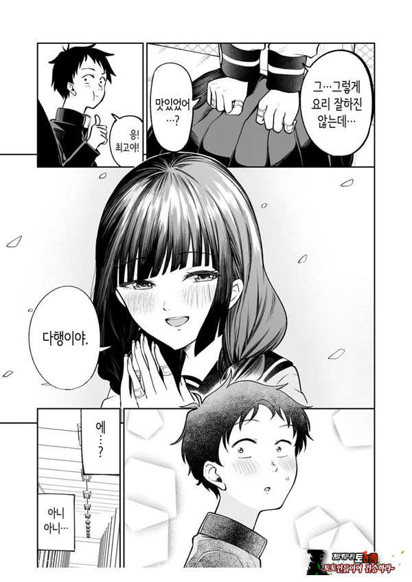 벌칙 게임으로 거짓 고백했더니 아싸 여자와의 꽁냥러브 성활이 시작된 건에 대하여