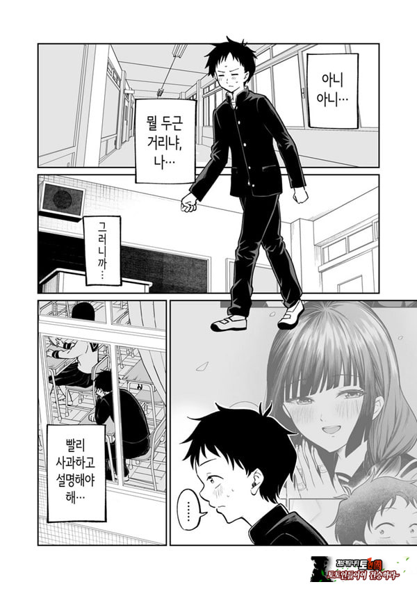 벌칙 게임으로 거짓 고백했더니 아싸 여자와의 꽁냥러브 성활이 시작된 건에 대하여