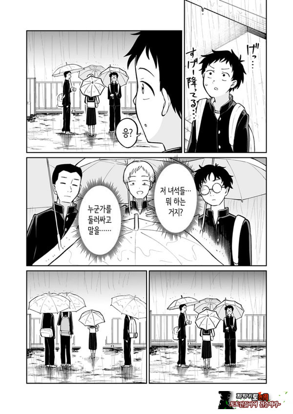 벌칙 게임으로 거짓 고백했더니 아싸 여자와의 꽁냥러브 성활이 시작된 건에 대하여
