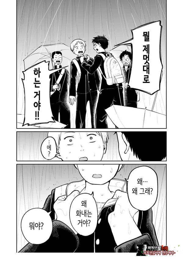 벌칙 게임으로 거짓 고백했더니 아싸 여자와의 꽁냥러브 성활이 시작된 건에 대하여