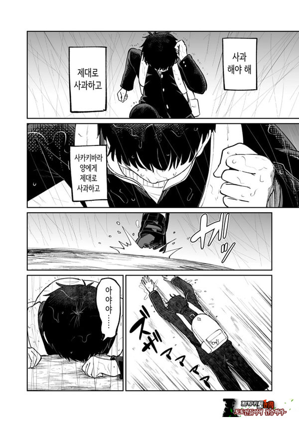 벌칙 게임으로 거짓 고백했더니 아싸 여자와의 꽁냥러브 성활이 시작된 건에 대하여