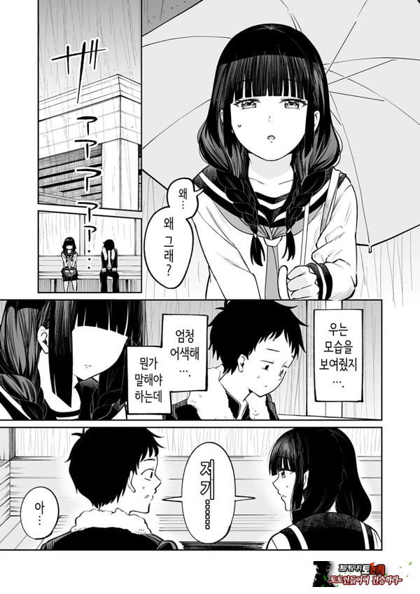 벌칙 게임으로 거짓 고백했더니 아싸 여자와의 꽁냥러브 성활이 시작된 건에 대하여