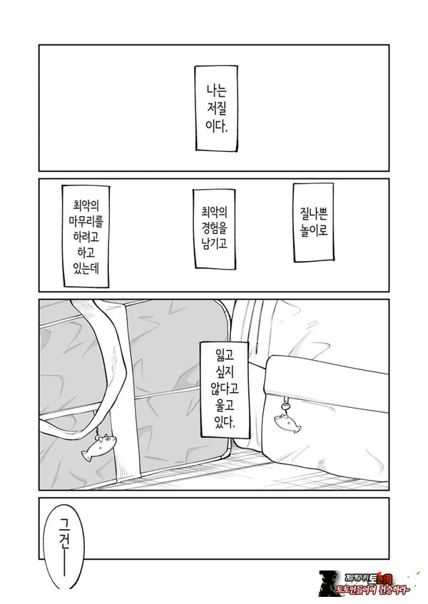 벌칙 게임으로 거짓 고백했더니 아싸 여자와의 꽁냥러브 성활이 시작된 건에 대하여