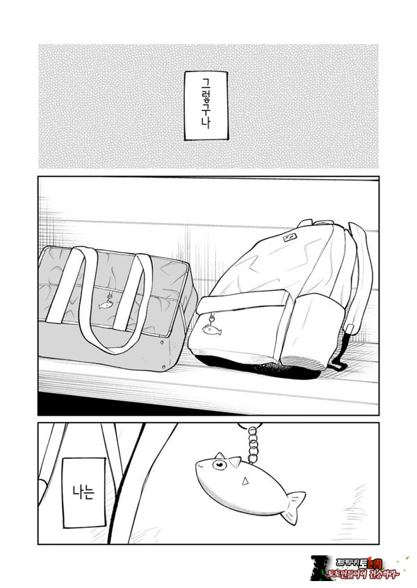 벌칙 게임으로 거짓 고백했더니 아싸 여자와의 꽁냥러브 성활이 시작된 건에 대하여