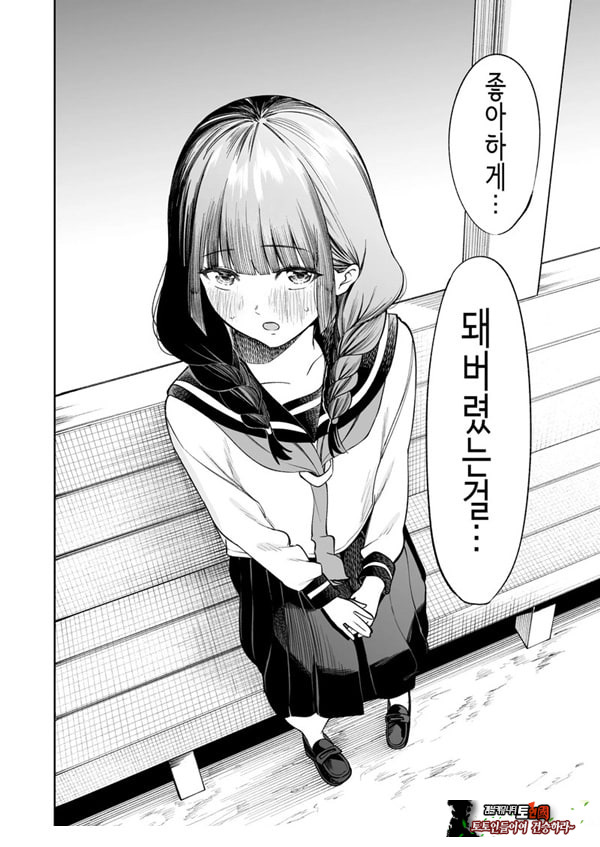벌칙 게임으로 거짓 고백했더니 아싸 여자와의 꽁냥러브 성활이 시작된 건에 대하여