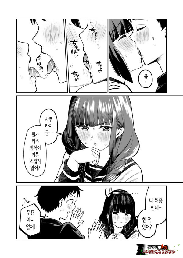 벌칙 게임으로 거짓 고백했더니 아싸 여자와의 꽁냥러브 성활이 시작된 건에 대하여