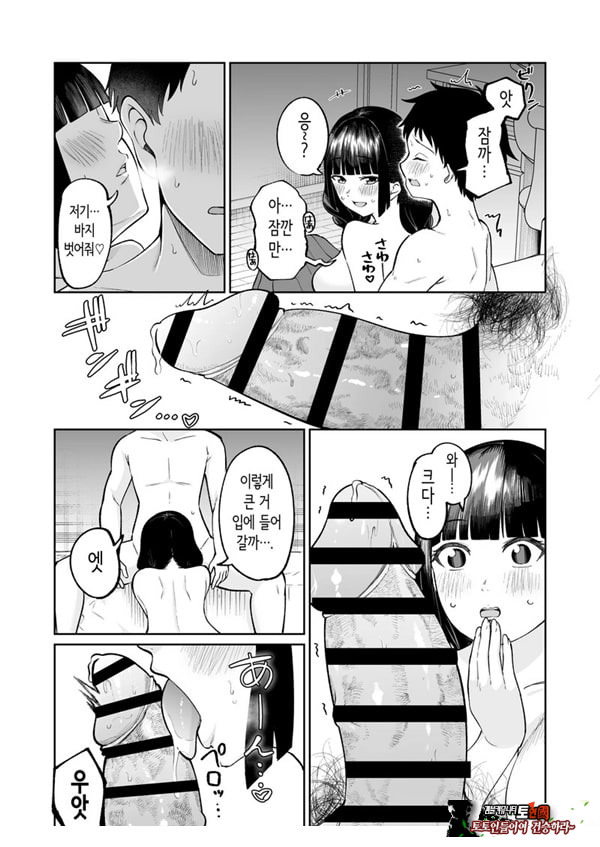 벌칙 게임으로 거짓 고백했더니 아싸 여자와의 꽁냥러브 성활이 시작된 건에 대하여