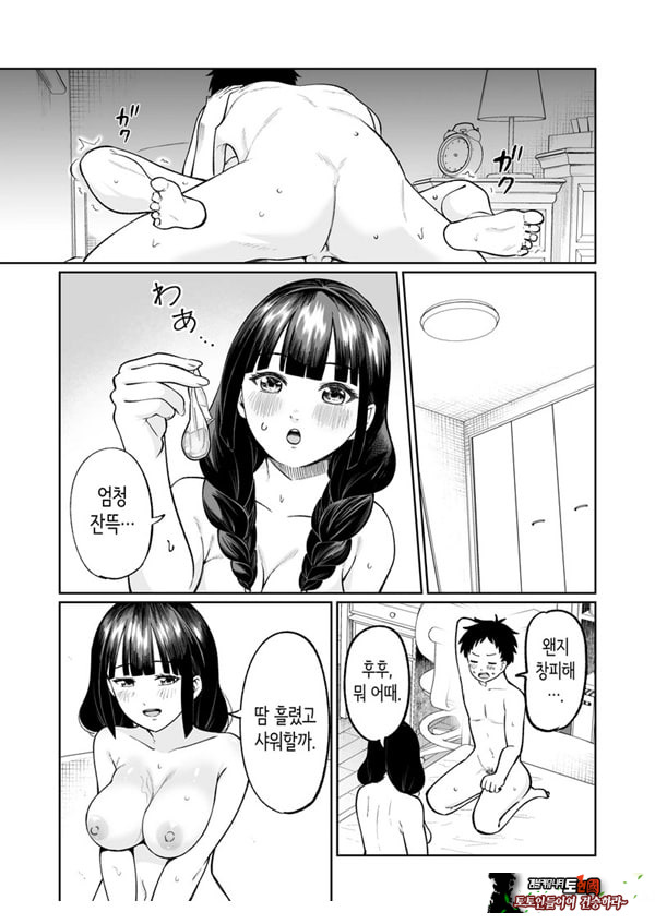 벌칙 게임으로 거짓 고백했더니 아싸 여자와의 꽁냥러브 성활이 시작된 건에 대하여
