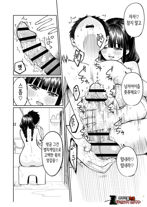 벌칙 게임으로 거짓 고백했더니 아싸 여자와의 꽁냥러브 성활이 시작된 건에 대하여