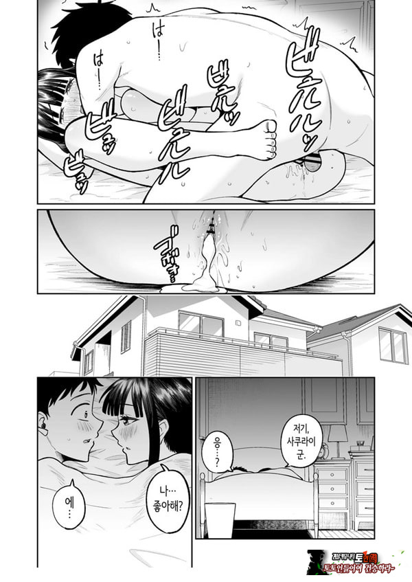 벌칙 게임으로 거짓 고백했더니 아싸 여자와의 꽁냥러브 성활이 시작된 건에 대하여