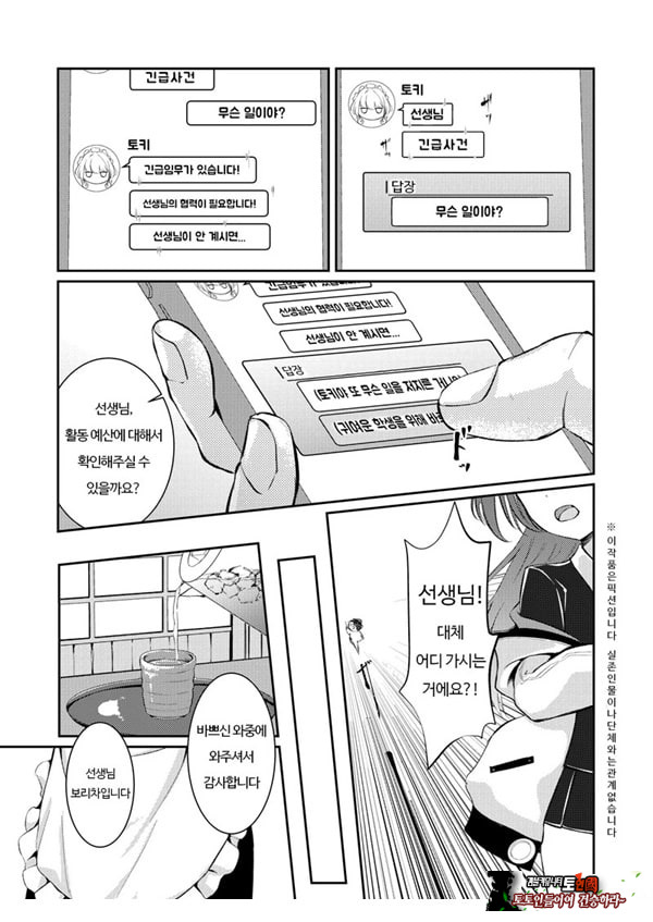 독점욕