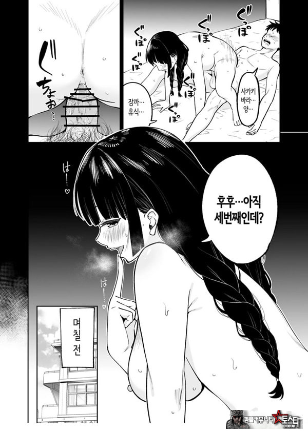 벌칙 게임으로 거짓 고백했더니 아싸 여자와의 꽁냥러브 성활이 시작된 건에 대하여
